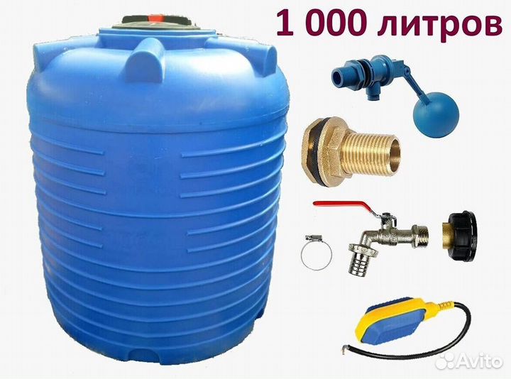Емкость для воды. Для дома, дачи и сада на 3000 ли