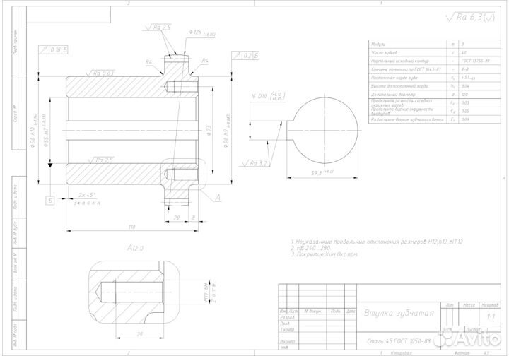 Выполню машиностроительные чертежи