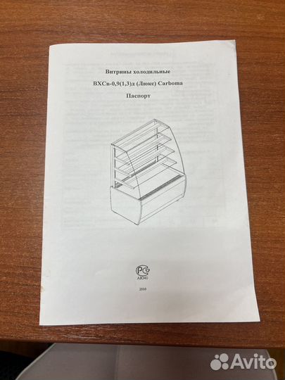 Холодильная витрина кондитерская