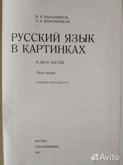 Книга - учебник советский СССР