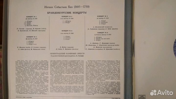 Пластинки в альбомах, классическая музыка
