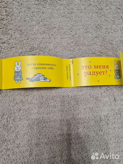 Искры радости. Мари Кондо