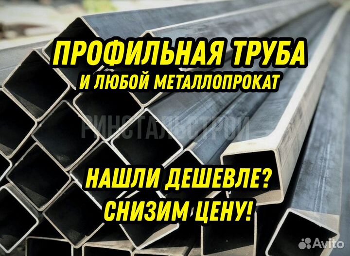 Труба профильная 120*80*5,0 рс