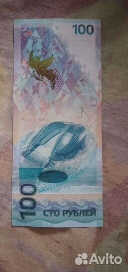 2 банкноты100р, и др