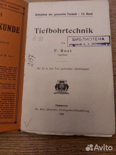 Tiefbohrtechnik брошюра книга антикварная немецкая