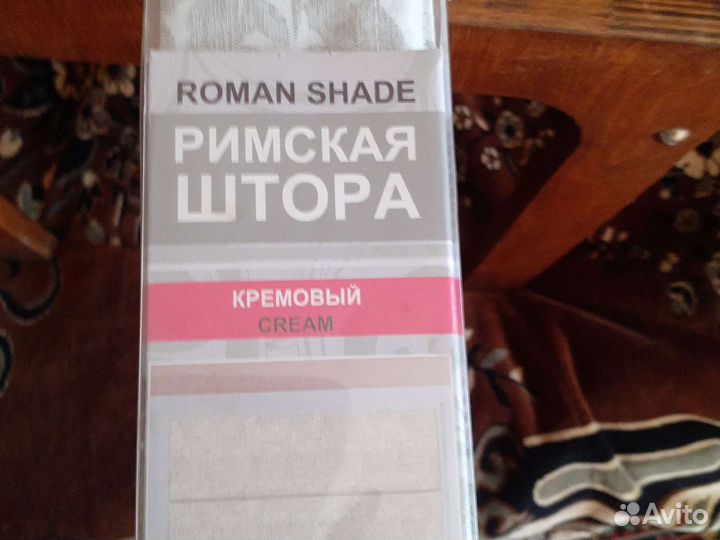 Рулонные шторы