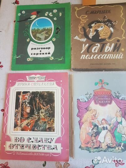 Детские книги и сказки СССР