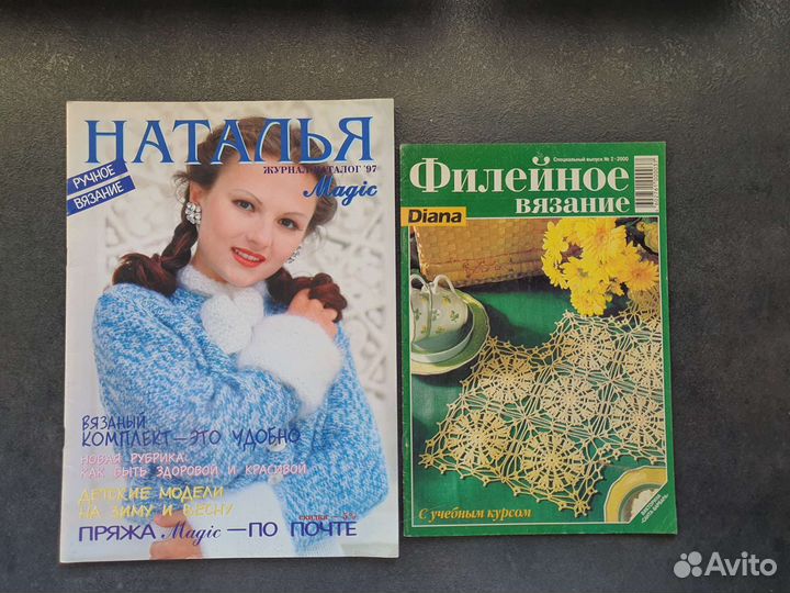 Журналы пакет по вязанию крючком спицами филейное