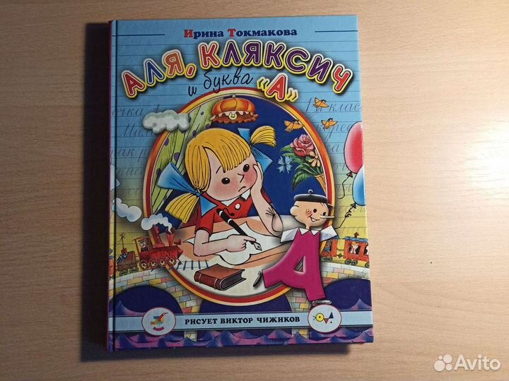 Книги для детей и не только