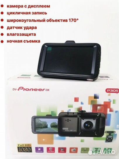 Авто видео регистратор DV-Pioneer.0k P305