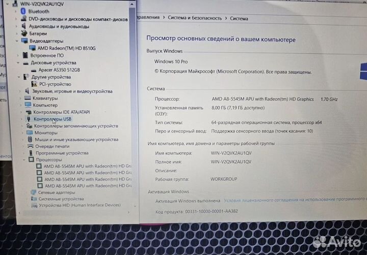 Сенсорный ноут HP /ssd256 /4x2mhz /8ddr3 15.6
