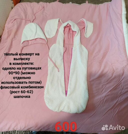 Одеяло на выписку