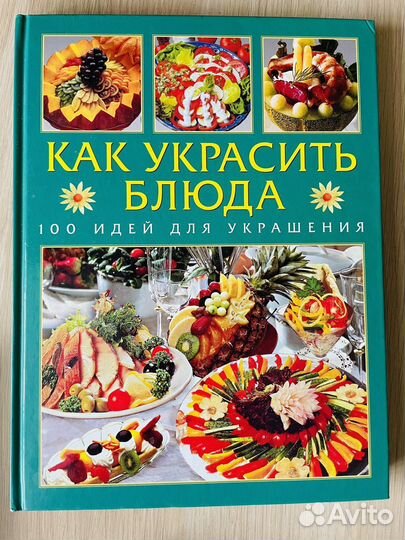 Книги по кулинарии