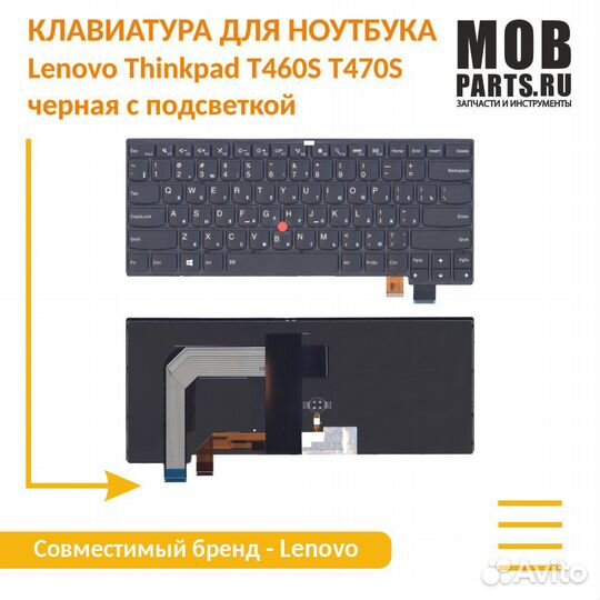 Клавиатура Lenovo Thinkpad T460S T470S черная