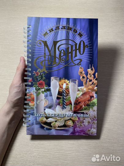 Книга с рецептами. Лучшая в своем роде