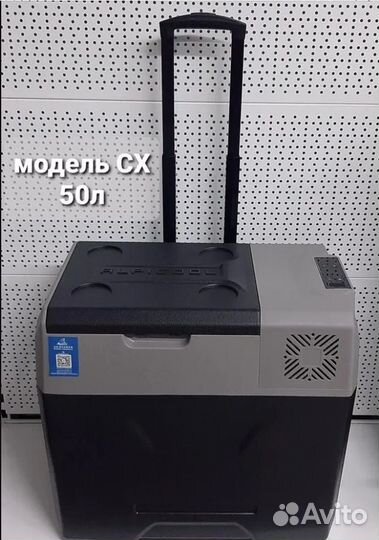 Автохолодильник Alpicool CX50