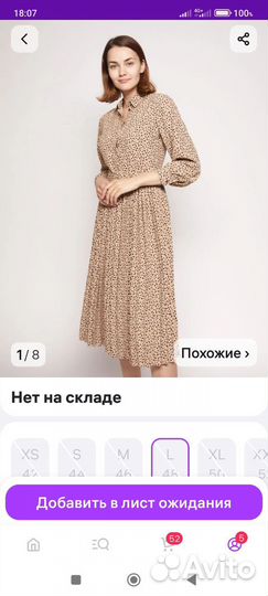 Платье женское