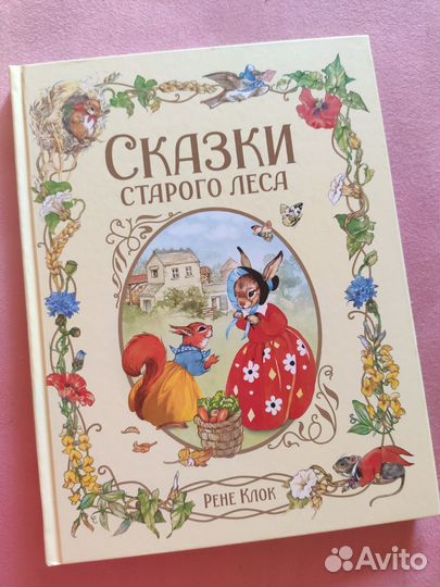 Книги для детей сказки