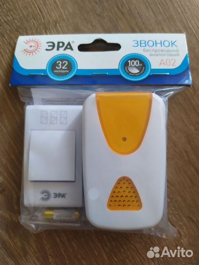 Звонок беспроводной аналоговый Эра, новый
