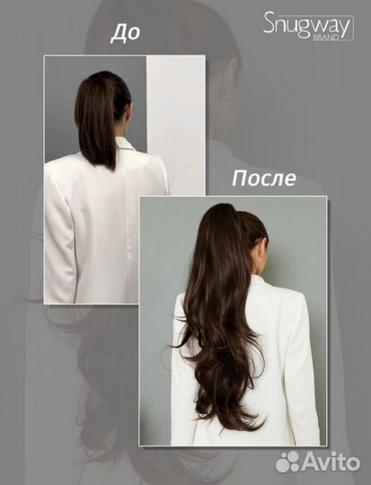 Накладной хвост шиньон