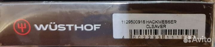 Wusthof Hackmesser, универсальный топорик, новый
