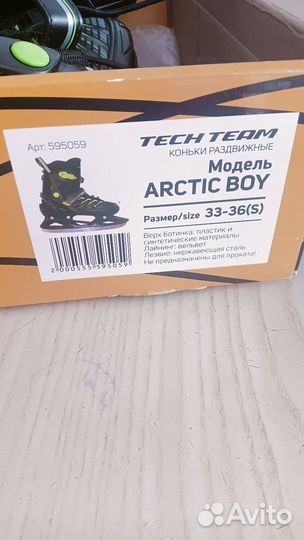 Коньки детские раздвижные 33 36