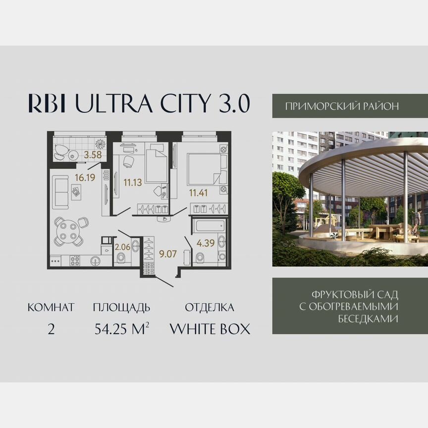 2-к. квартира, 54,3 м², 16/17 эт.
