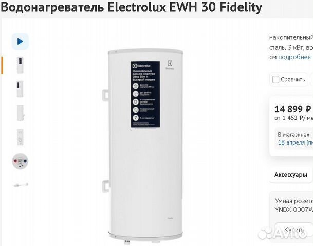 Водонагреватель накопительный electrolux ewh 30 fidelity обзор