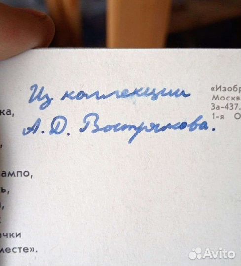 Т. Юфа Калевала, набор открыток 70 года + открытка