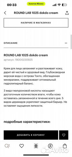 Крем для лица