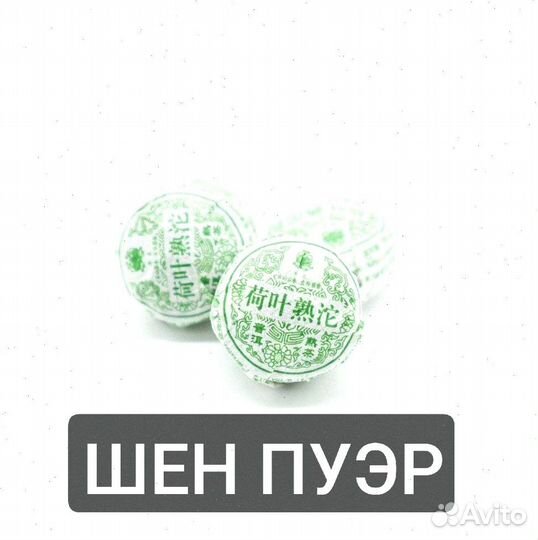 Чай для скорости и бодряка, Китай