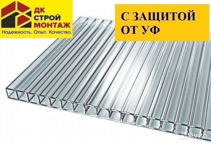 Поликарбонат 4,6,8,10мм