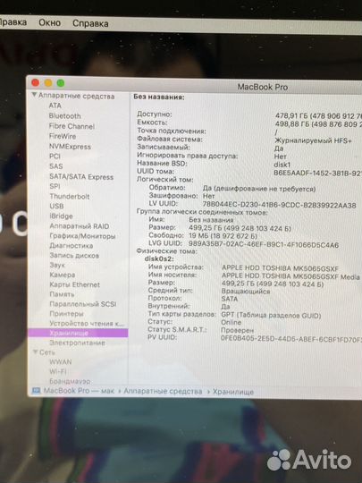 Apple MacBook Pro