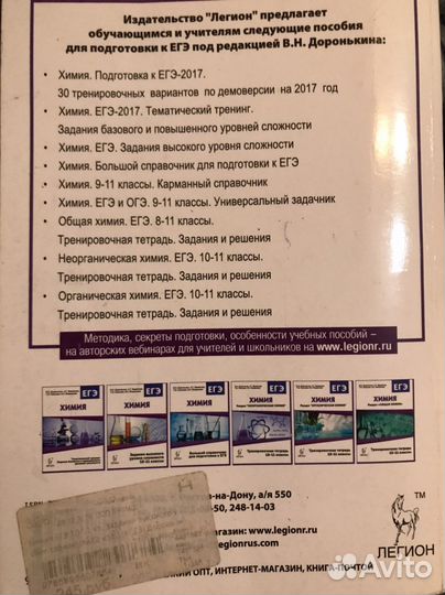 Задачник химия егэ