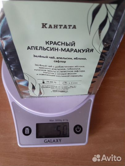 Кантата чай красный апельсин - маракуйя