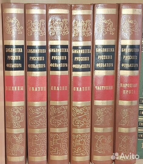 Книги Библиотека русского фольклора