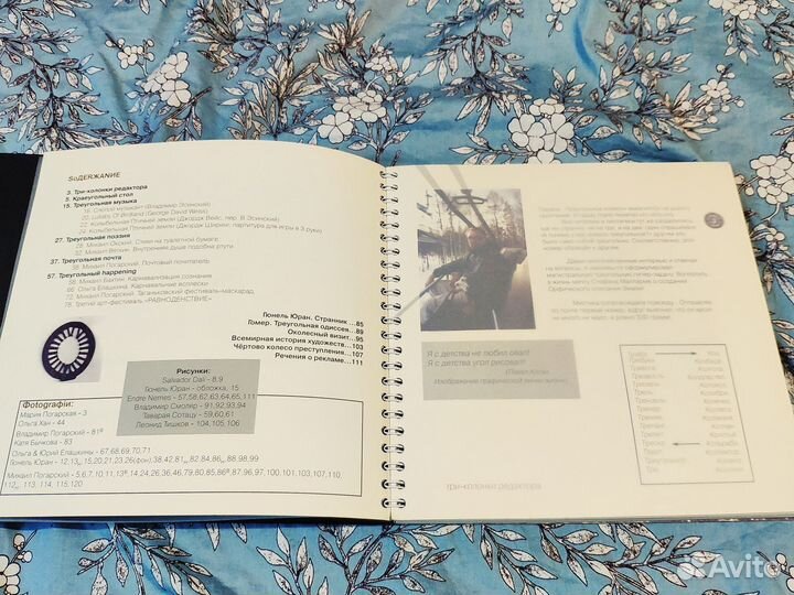 Треугольное колесо. Неадекватный взгляд на мир № 2