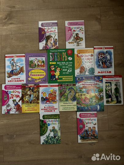 Детские книги