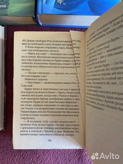 Книги Гарри Поттер