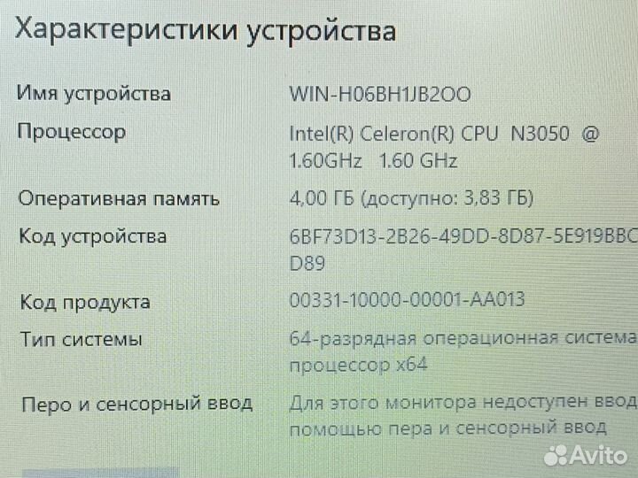 Ноутбук Acer 2 ядра 4gb SSD 240gb