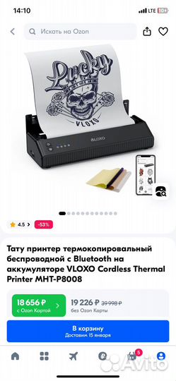 Тату принтер с Bluetooth на аккумуляторе