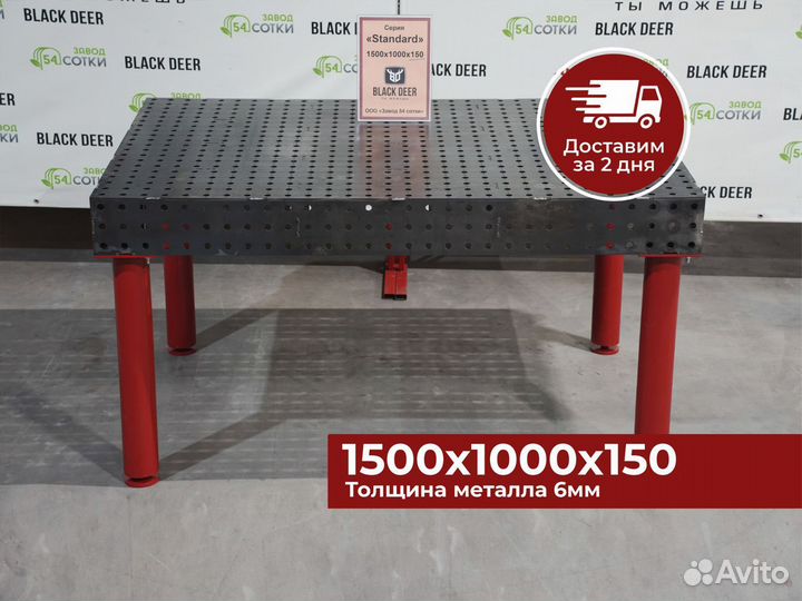 Стол для сварки / верстак 3D