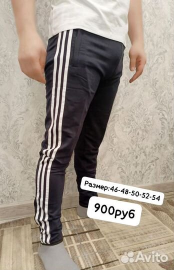 Мужские спортивные штаны