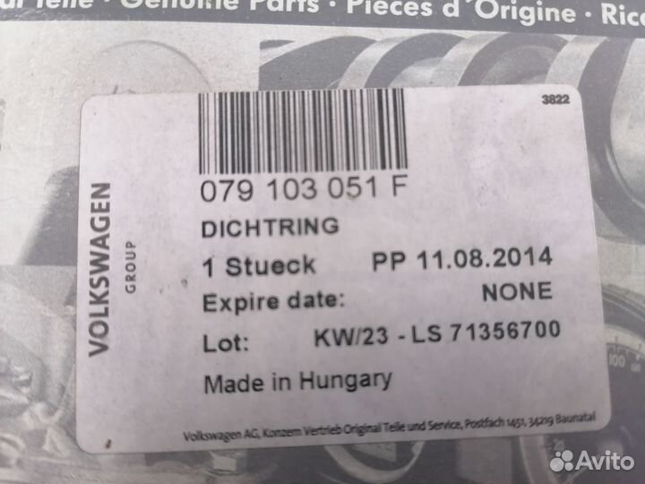 Сальник 1шт