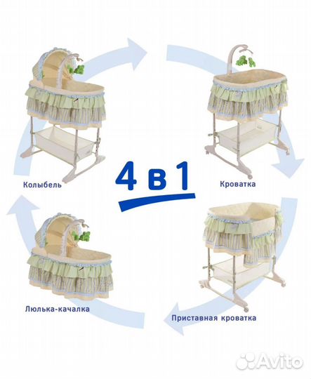 Детская люлька колыбель для новорожденных