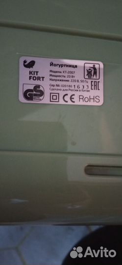 Йогуртница Kitfort KT-2007 белый