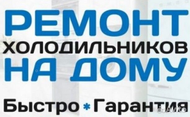 Ремонт компьютеров.Ремонт холодильников в г.Клин