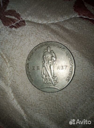 1 рубль СССР юбилейный