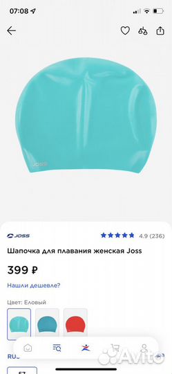 Шапка для плавания Joss