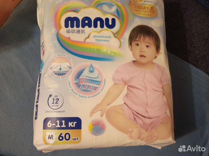 Подгузники трусики manu